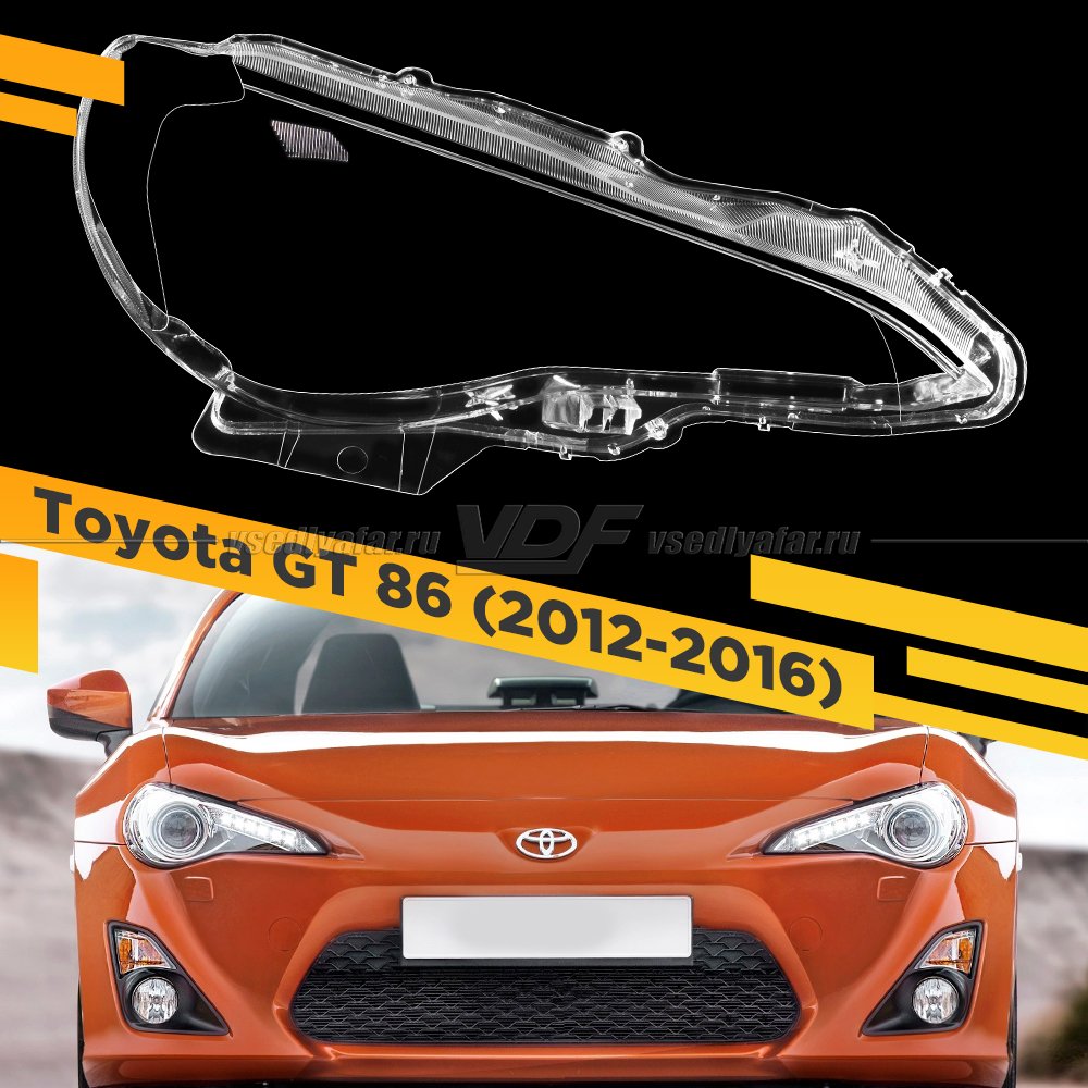 Стекло для фары Toyota GT 86 (2012-2016) Правое