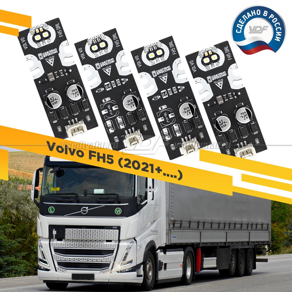 Комплект плат маркера VOLVO FH5 FMX5 2021+ Цвет: Белый