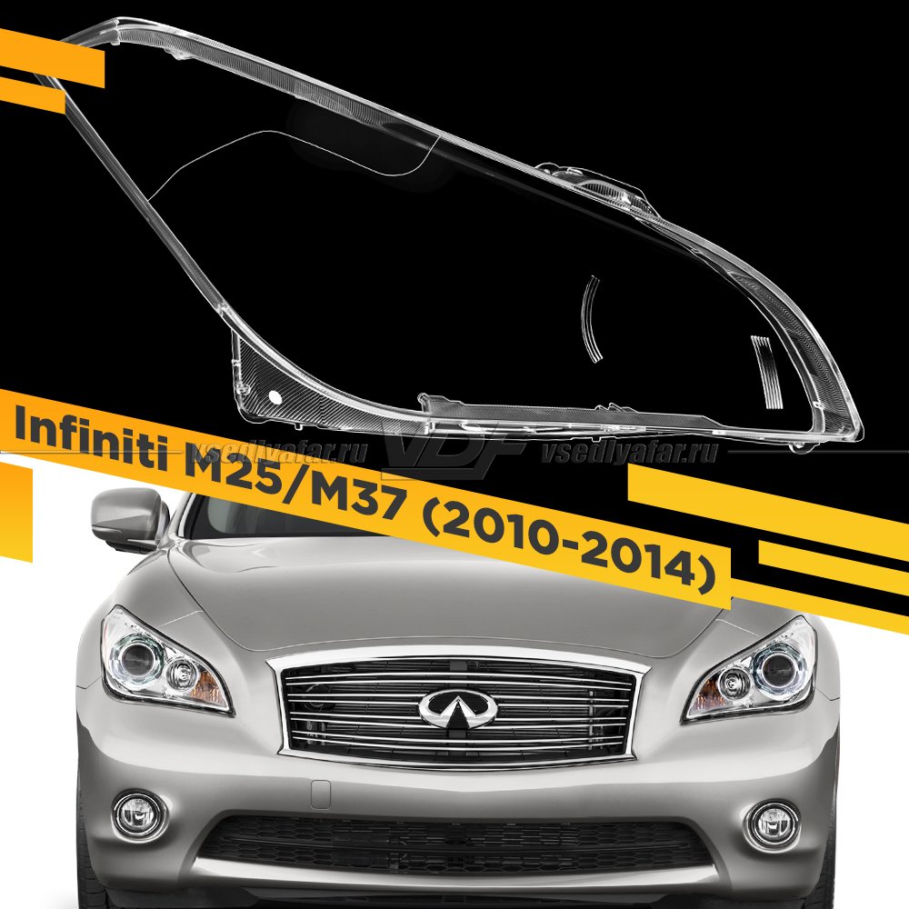 Стекло для фары Infiniti M25/M37 (2010-2014) Правое