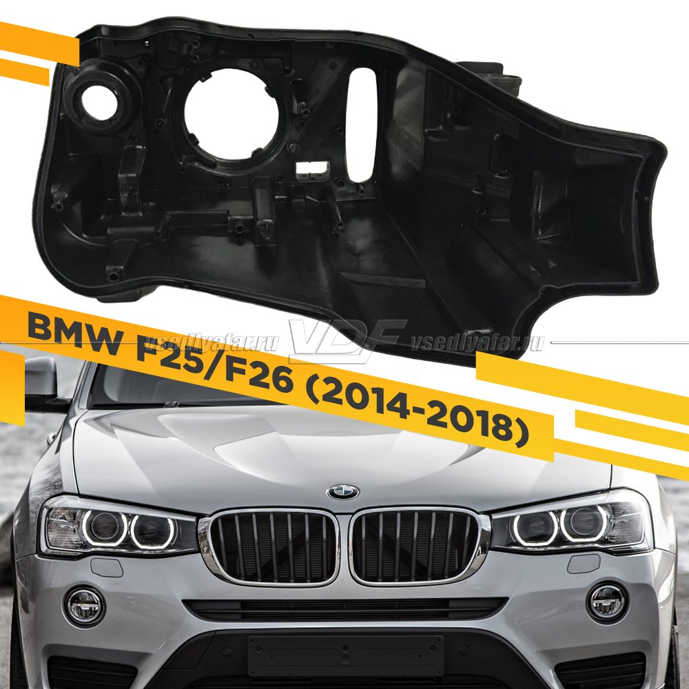 Корпус Правой фары для BMW X3 F25  X4 F26 (2014-2018) Рестайлинг Ксенон