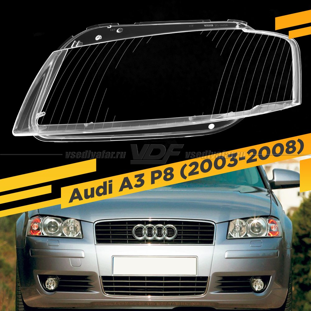 Стекло для фары Audi A3 8P (2003-2008) Левое