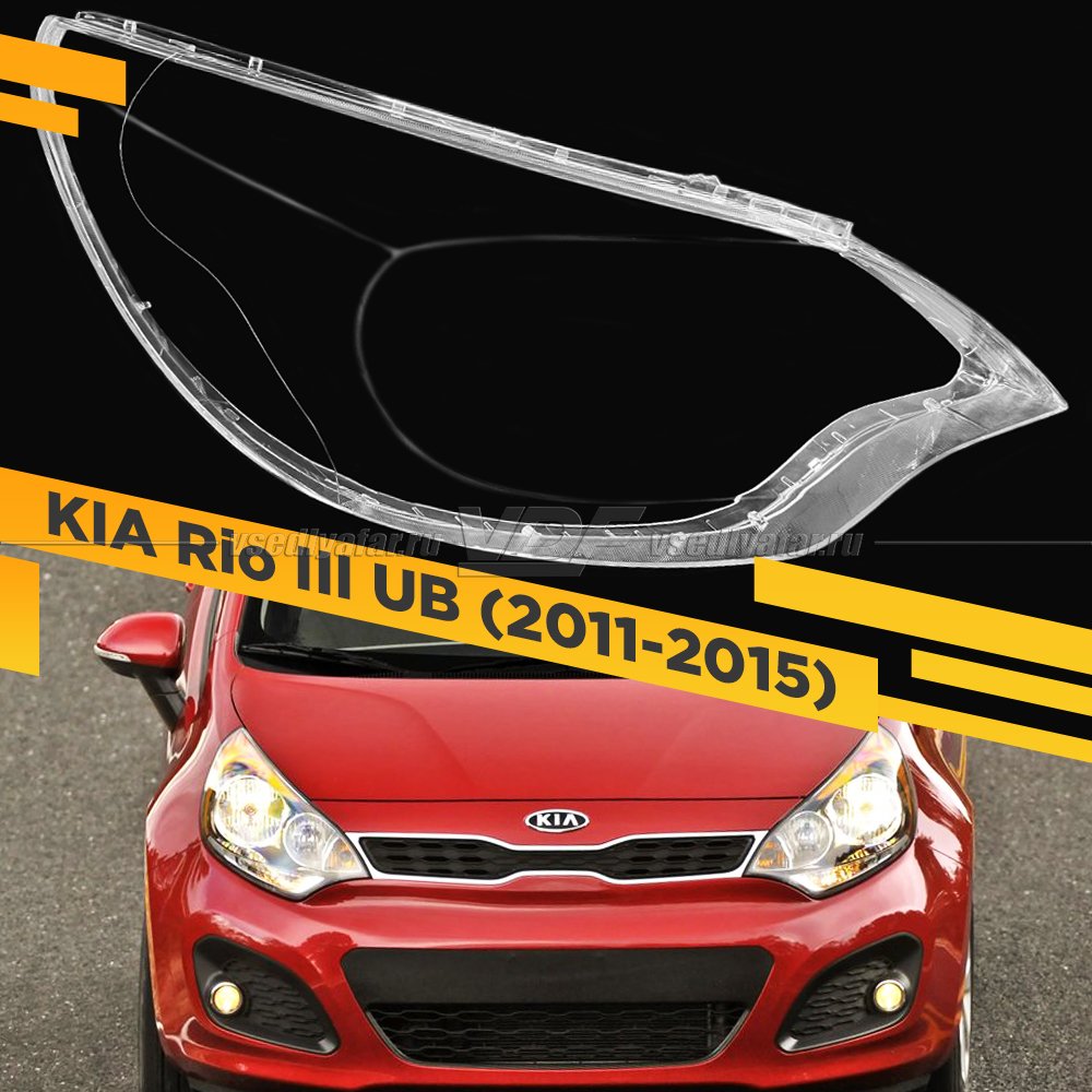 Стекло для фары KIA Rio III UB USA (2011-2015) Правое