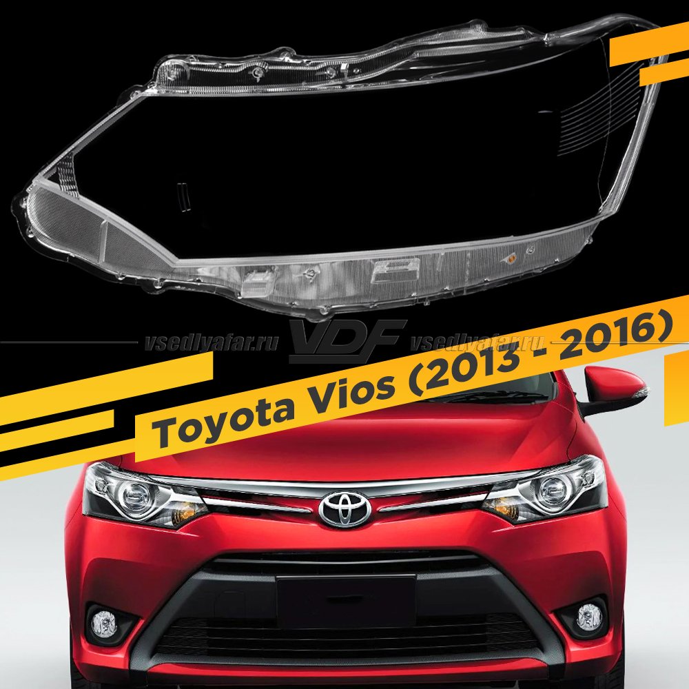 Стекло для фары Toyota Vios (2013-2016) Левое