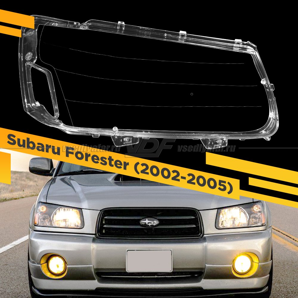 Стекло для фары Subaru Forester II (S11) (SG) (2002-2005) под катафот Правое