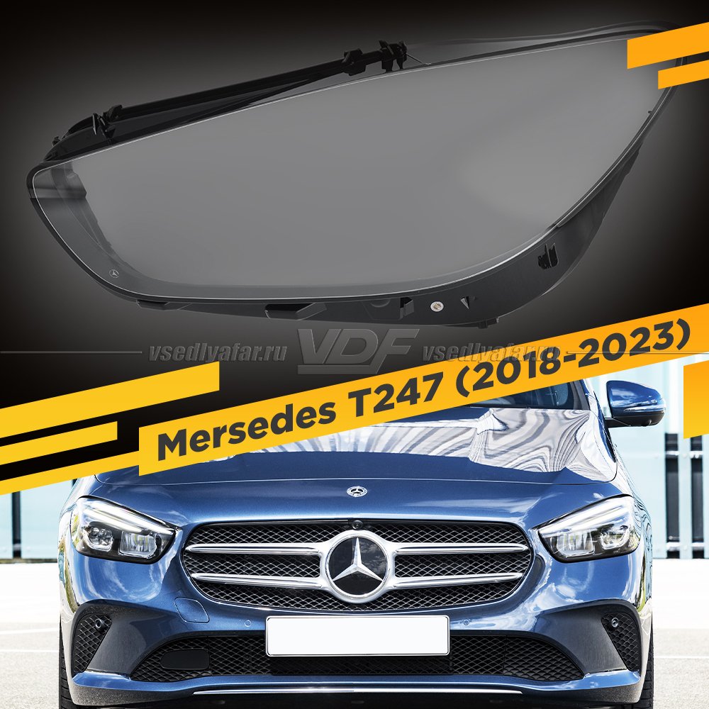 Стекло фары Mercedes B-Class T247 (2018-2023) Левое