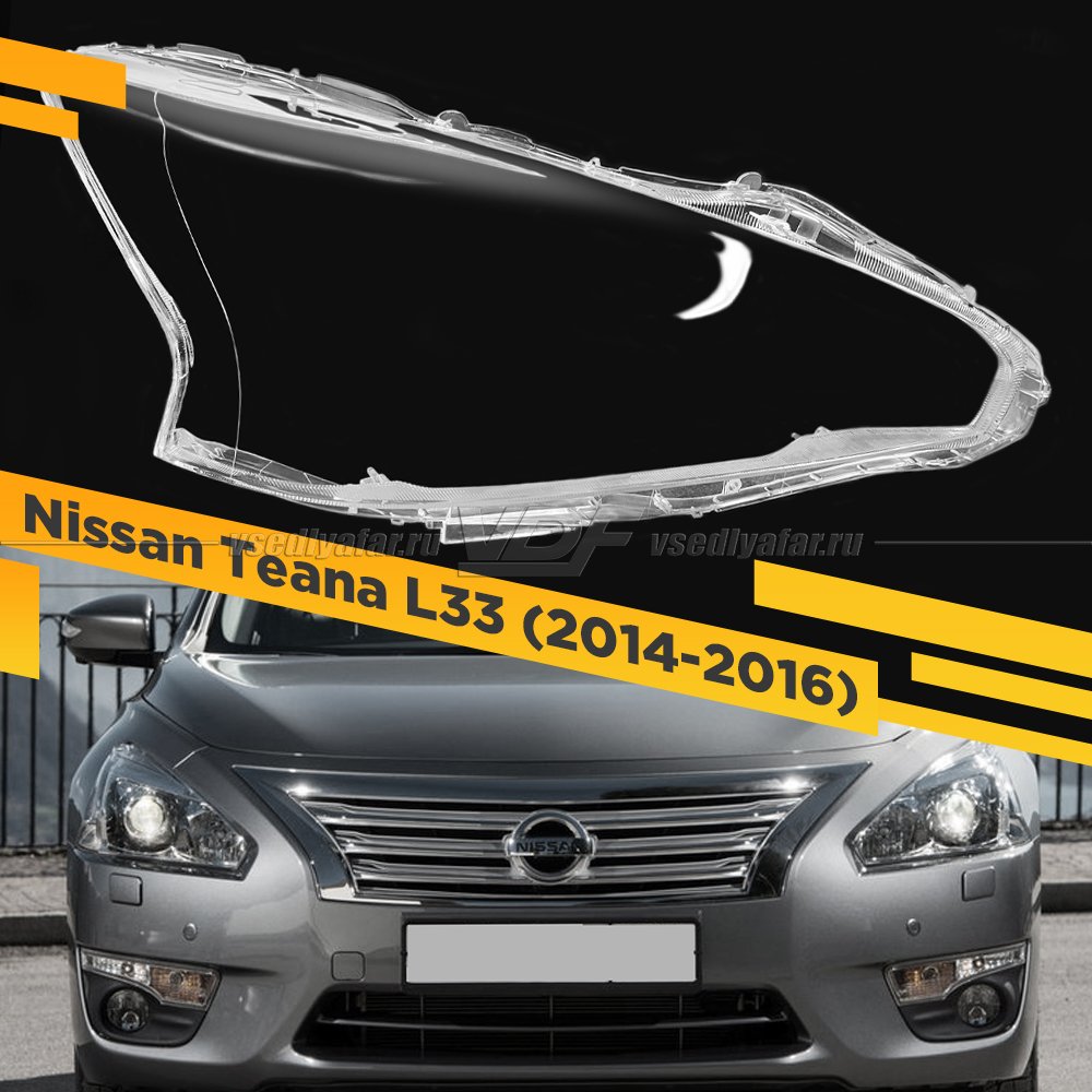 Стекло для фары Nissan Teana L33 (2014-2016) Правое
