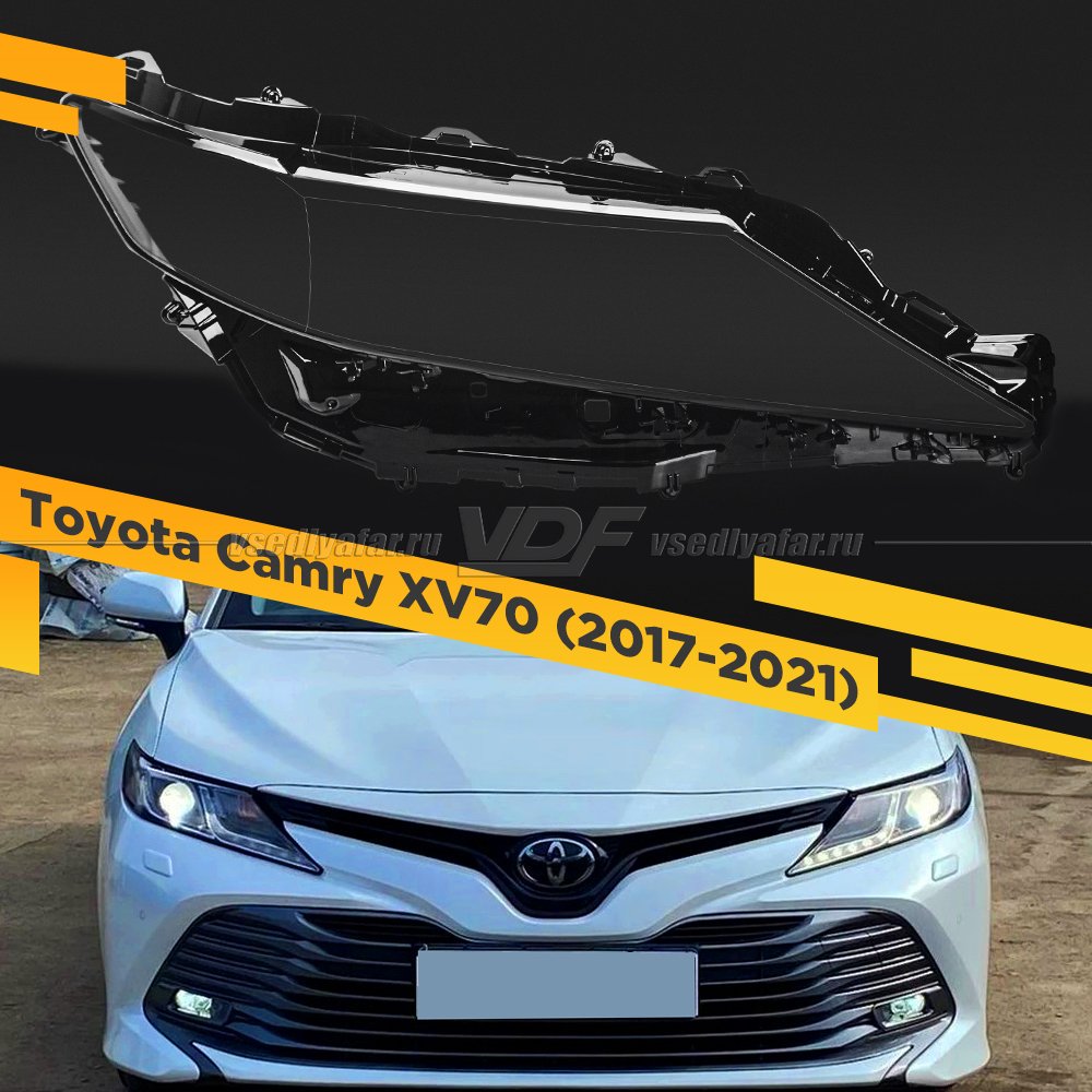 Стекло для фары Toyota Camry XV70 (2017-2021) Правое тип 2