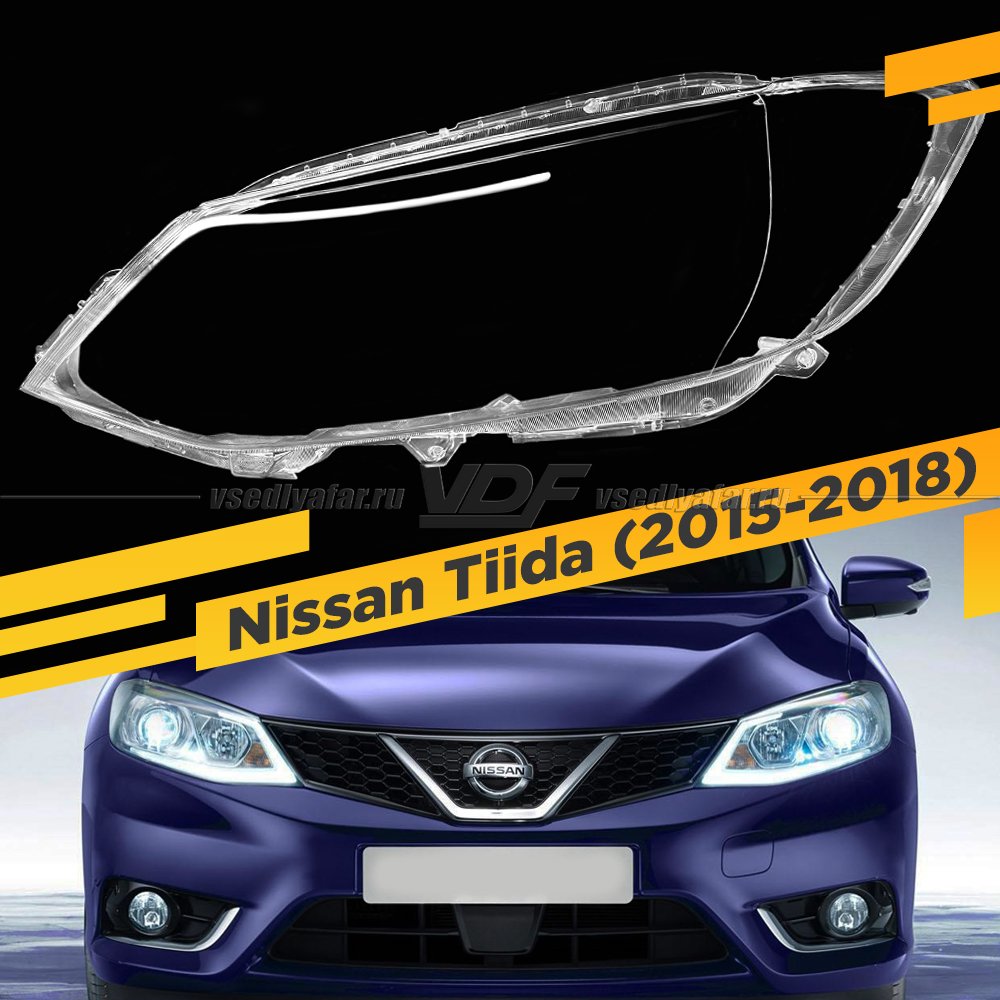 Стекло для фары Nissan Tiida (2015-2018) Левое