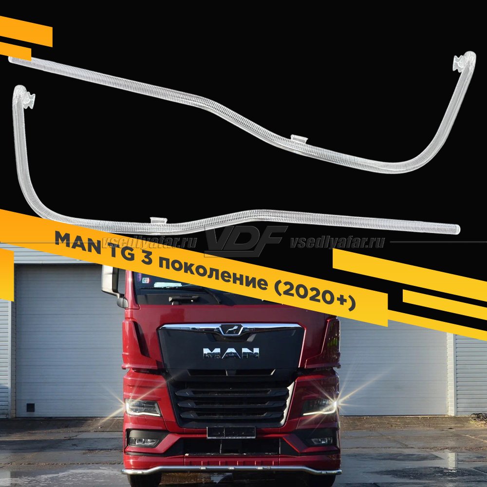 Комплект световодов фар MAN TG 3 (2020+)