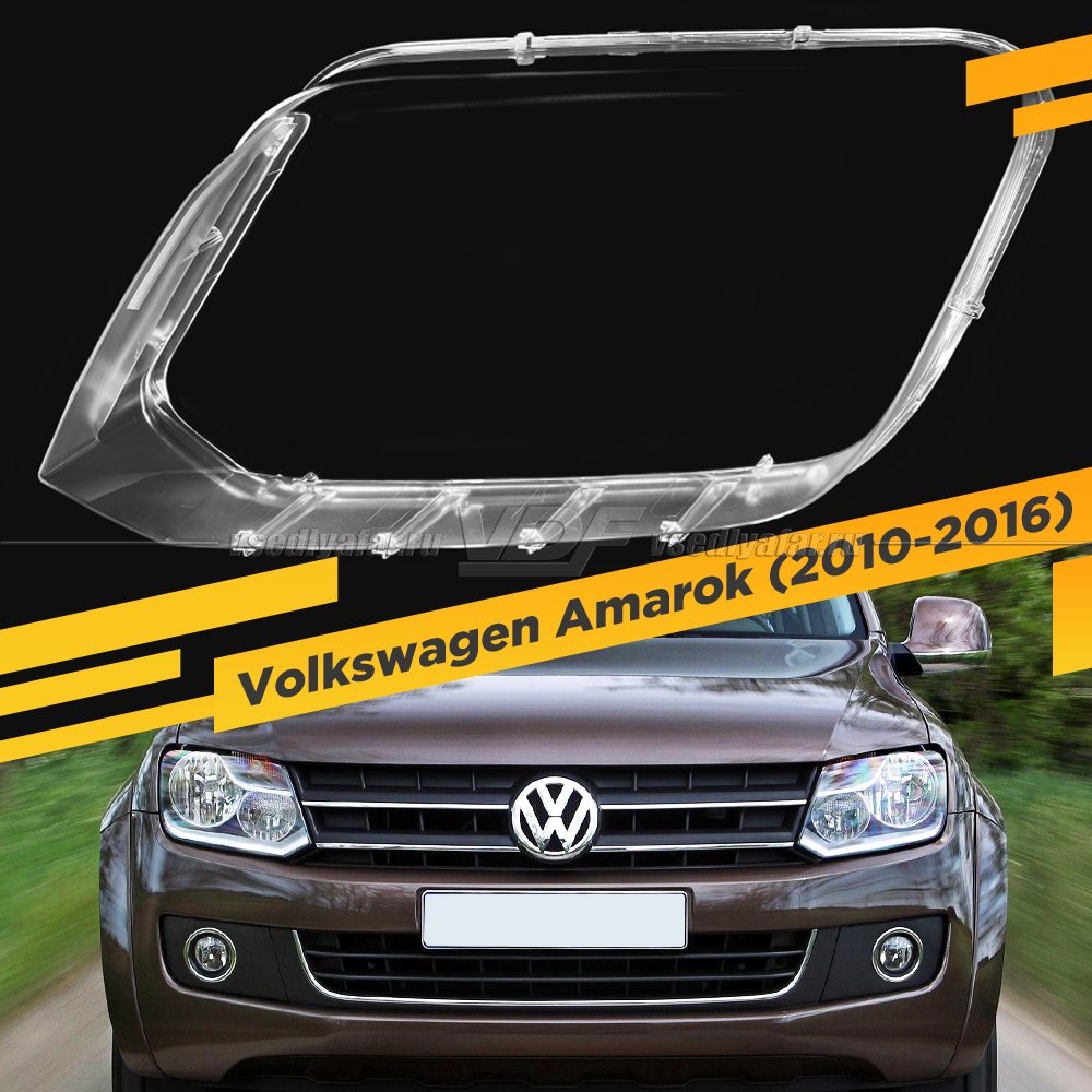 Стекло для фары Volkswagen Amarok (2010-2016) Левое