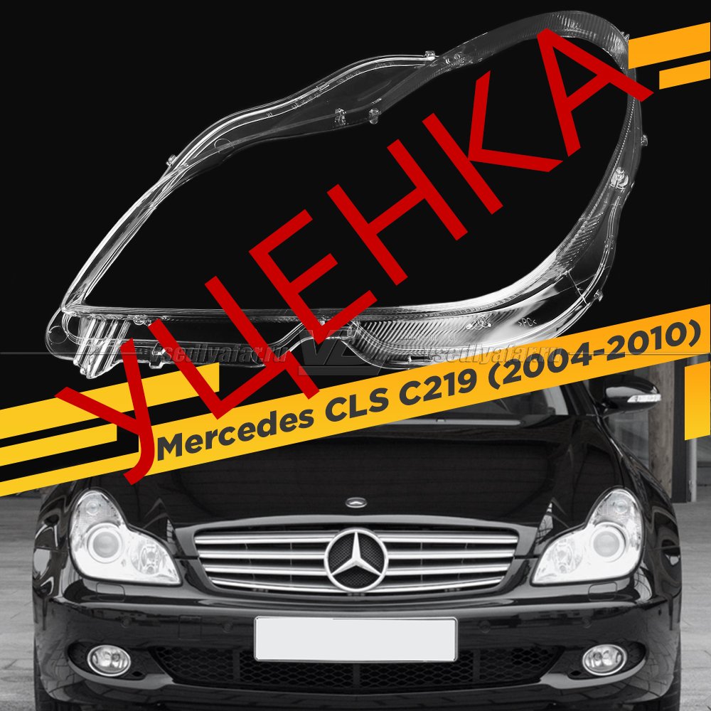 Уцененное стекло для фары Mercedes CLS C219 (2004-2010) Левое №3