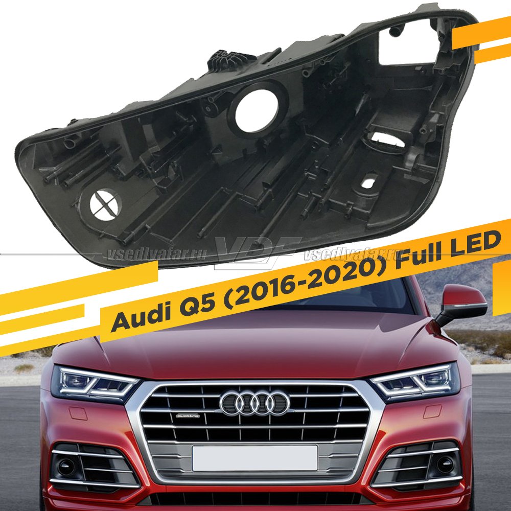 Корпус Левой фары для Audi Q5 (2016-2020) Full LED