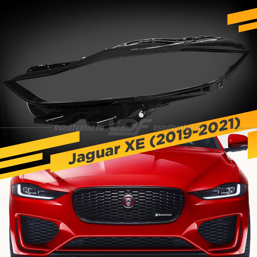 Стекло для фары Jaguar XE (2019-2021) Левое