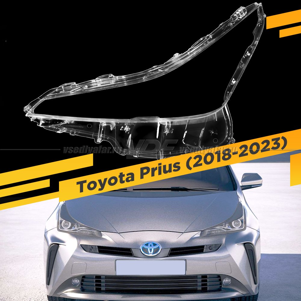 Стекло для фары Toyota Prius (2018-2023) Левое