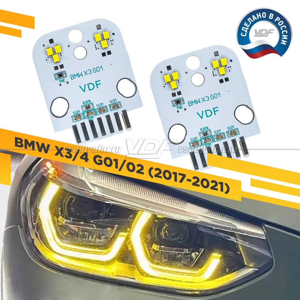 Комплект плат маркера BMW X3/4 G01/02 2017-2021 VDF-Light Цвет: Лимонный