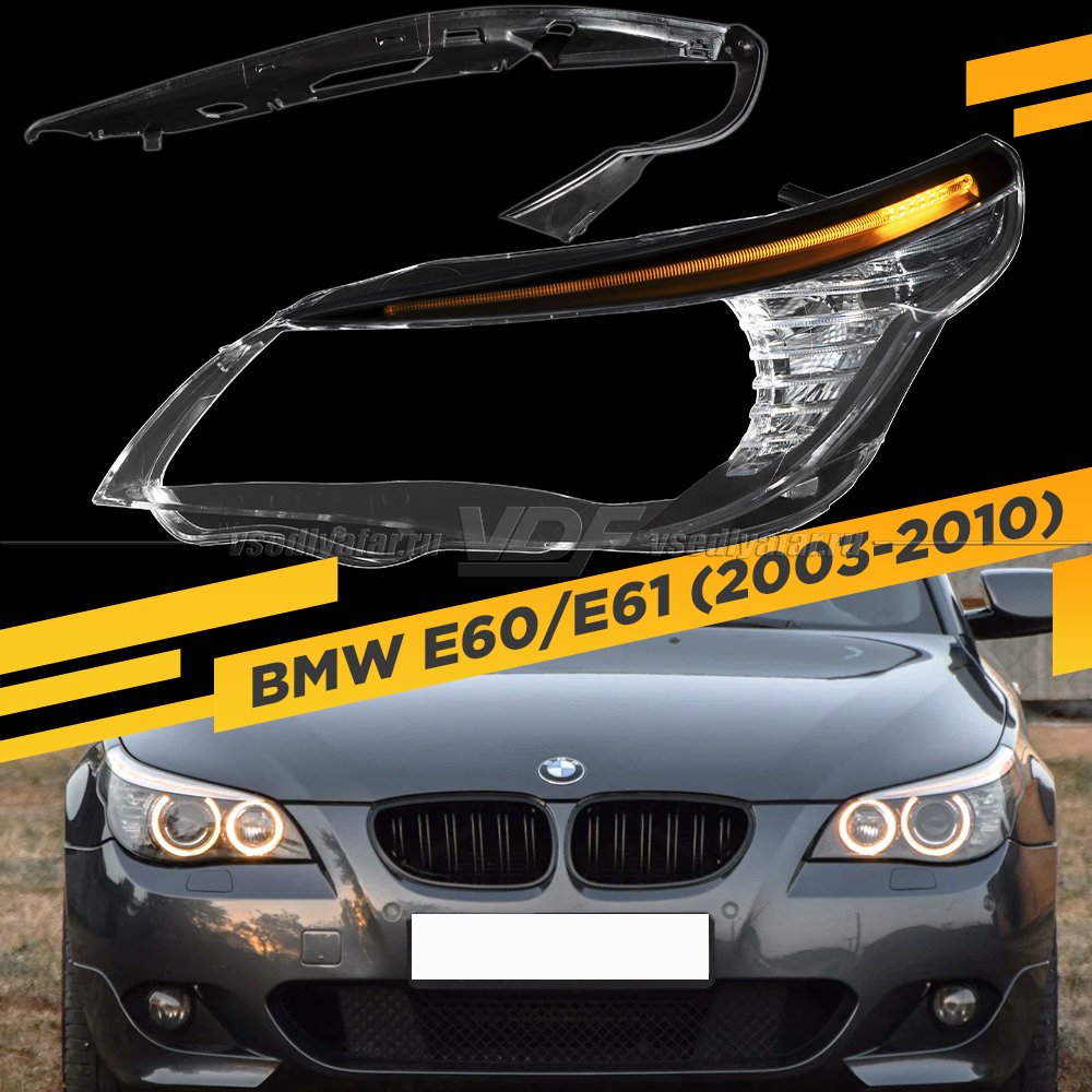 Стекло для фары BMW 5 E60 / E61 (2003-2010) Левое С LED ресничкой и уплотнительной резинкой