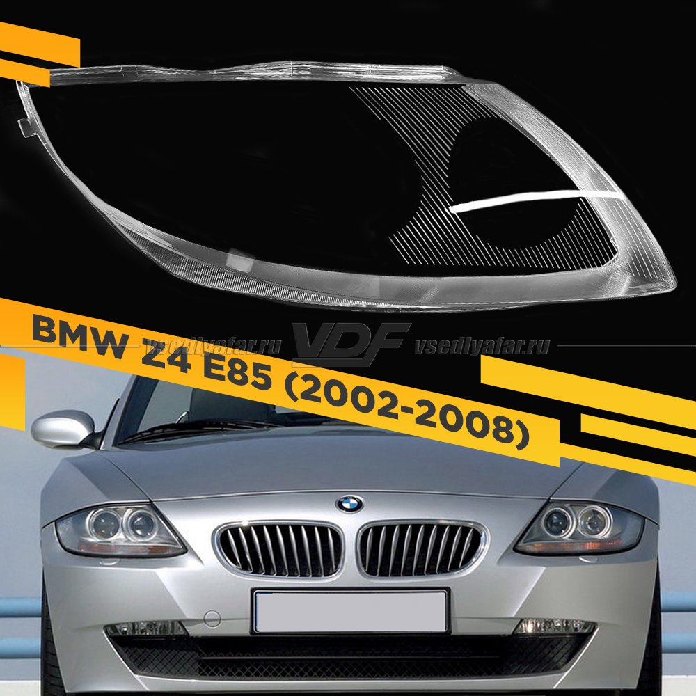 Стекло для фары BMW Z4 E85 (2002-2008) Правое