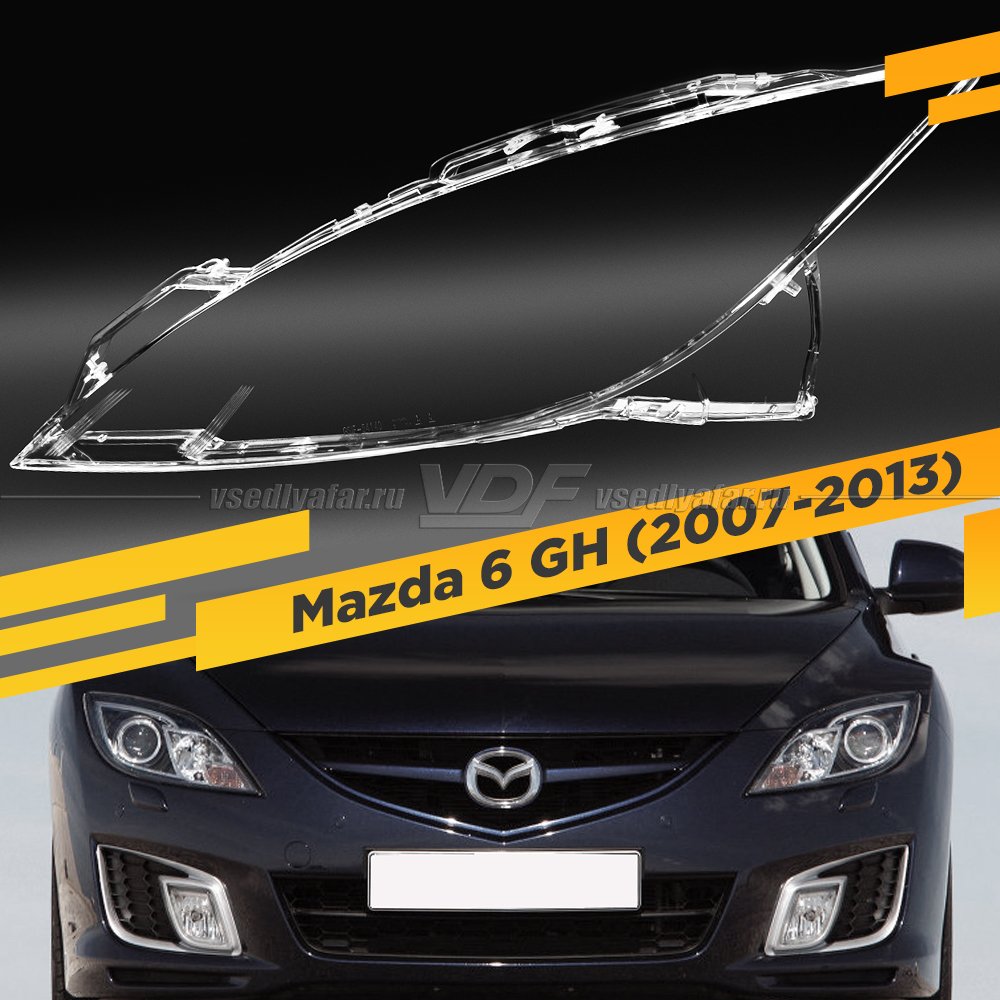 Стекло для фары Mazda 6 GH (2007-2013) Левое