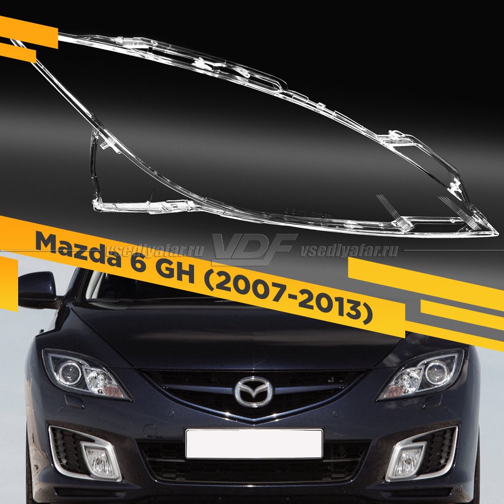 Стекло для фары Mazda 6 GH (2007-2013) Правое