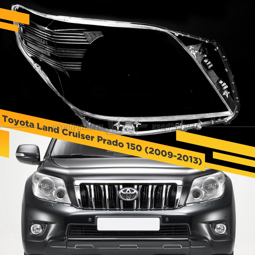 Стекло для фары Toyota Land Cruiser Prado 150 (2009-2013) Дорестайлинг Правое