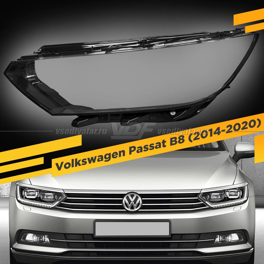 Стекло для фары Volkswagen Passat B8 (2014-2020) Левое