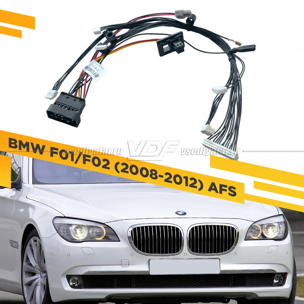 Проводка для фары BMW 7 F01/F02 (2008-2012) AFS Правая
