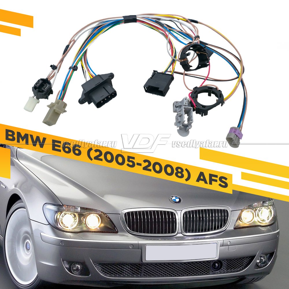 Проводка для фары BMW 7 E66 (2005-2008) AFS Правая