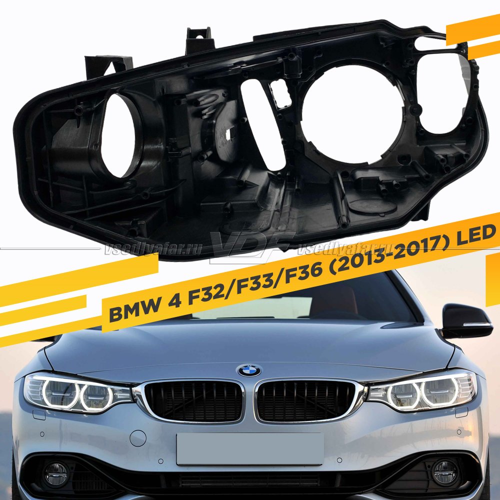 Корпус Левой фары для BMW 4 F32/F33/F36 (2013-2017) LED