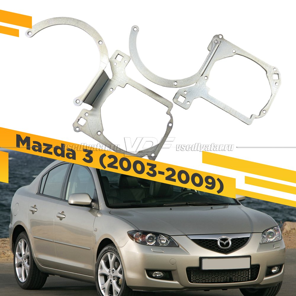 078 Переходные рамки Hella 3/3R Mazda 3 (2004-2009)