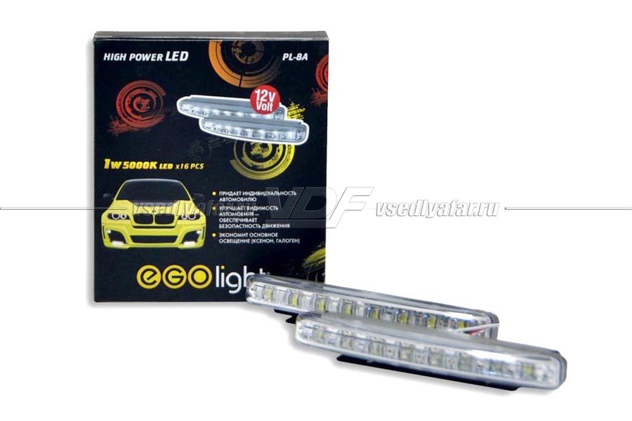 Дневные ходовые огни EGOlight PL-8А