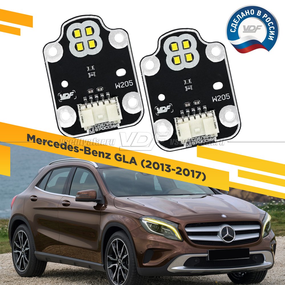 Комплект плат маркера Mercedes GLA (X156) 2013-2017 Цвет: Лимонный
