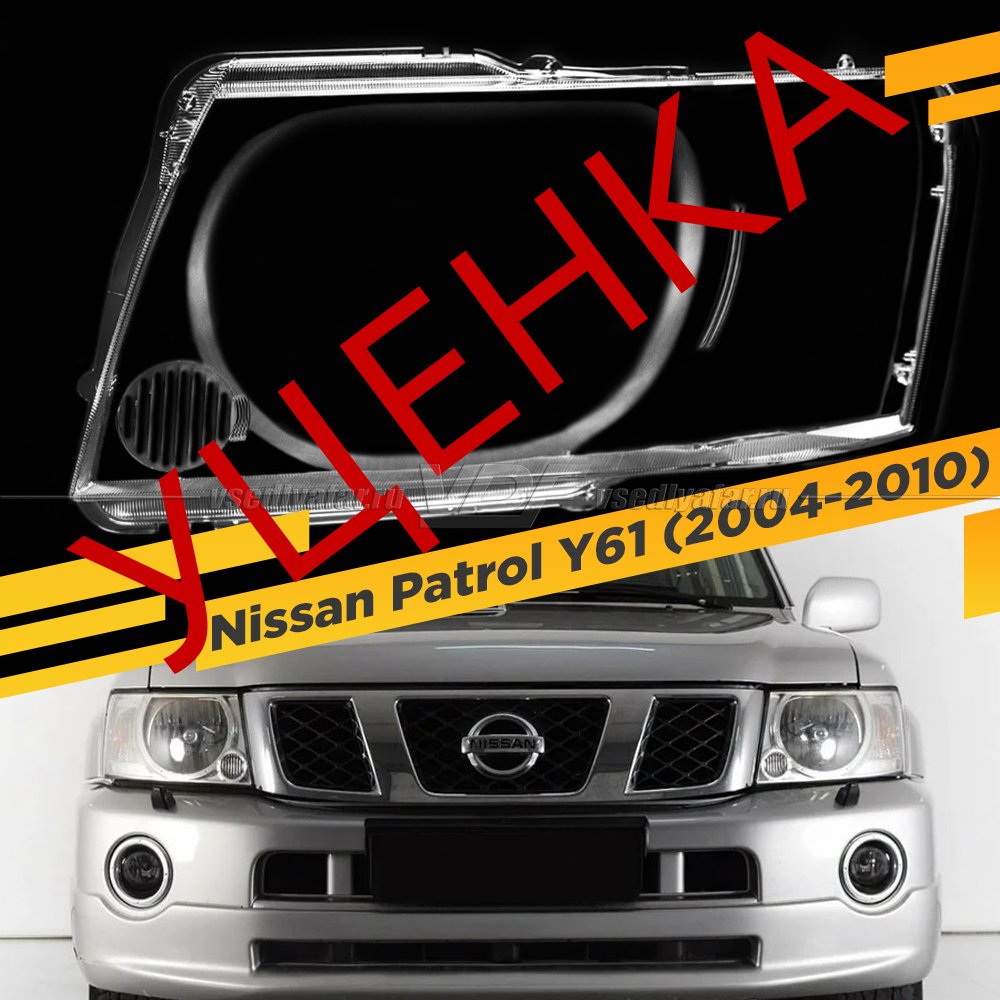 УЦЕНЕННОЕ стекло для фары Nissan Patrol Y61 (2004-2010) Рестайлинг Левое №2