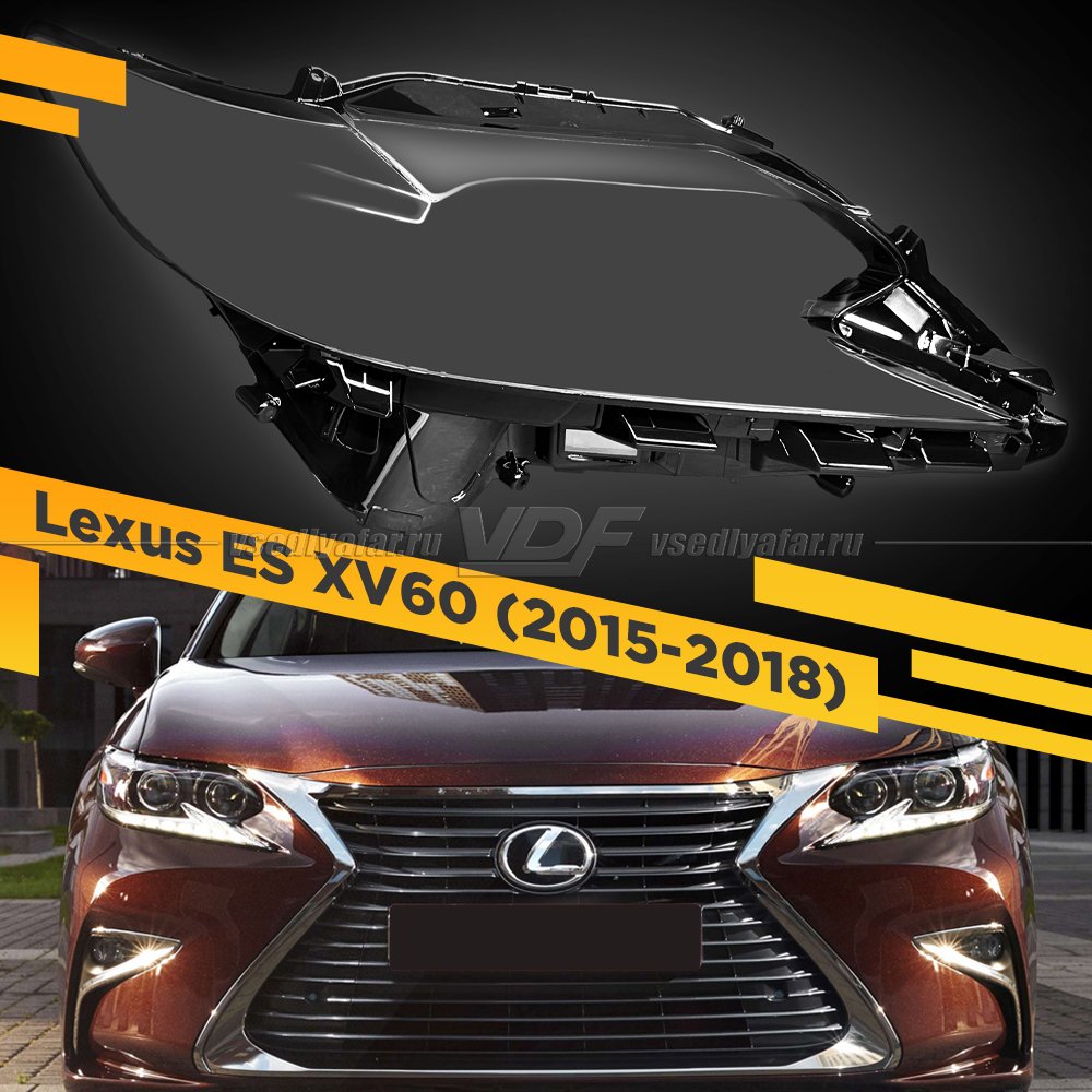 Стекло для фары Lexus ES XV60 (2015-2018) Правое