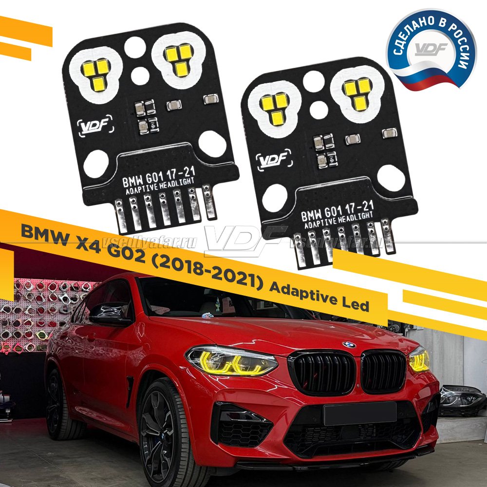 Комплект плат маркера BMW X4 G02 2018-2021 VDF-Light Цвет: Лимонный