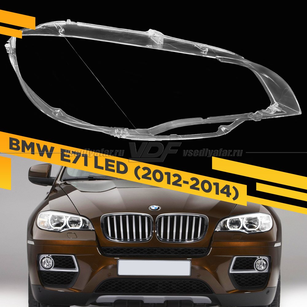 Стекло для фары BMW X6 E71 (2012-2014) LED Правое