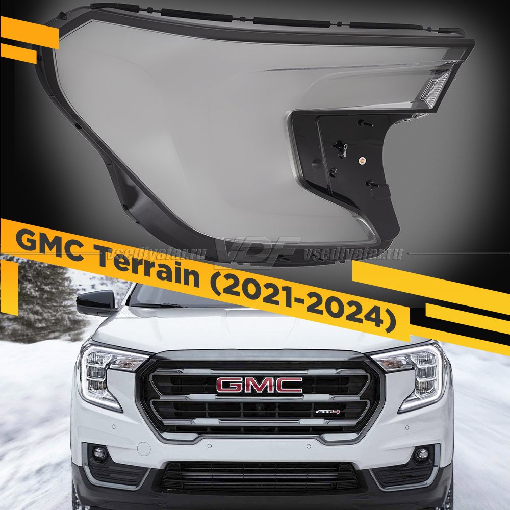 Стекло для фары GMC Terrain (2021-2024) Правое