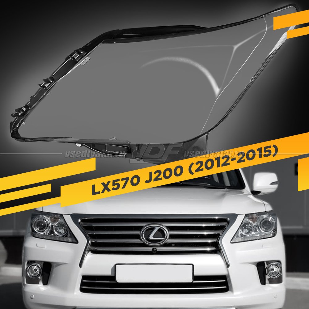 Стекло для фары Lexus LX570 J200 (2012-2015) Левое (Черный кант)