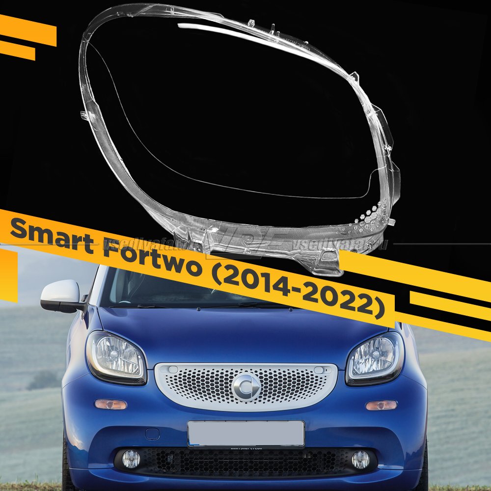 Стекло для фары Smart Fortwo W453 (2014-2022) Правое