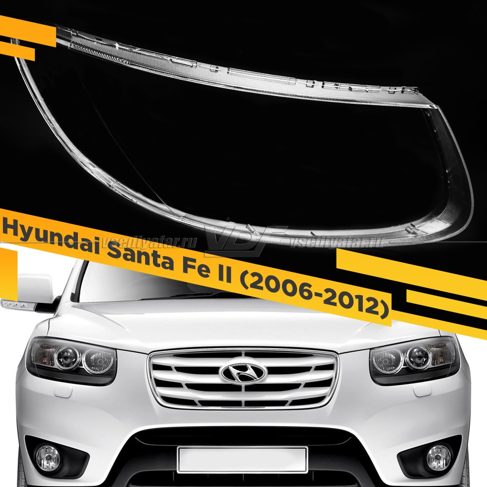 Стекло для фары Hyundai Santa Fe II (2006-2012) Правое 