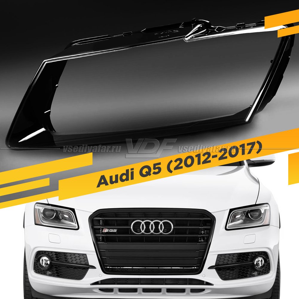 Стекло для фары Audi Q5 (2012-2017) Рестайлинг Левое