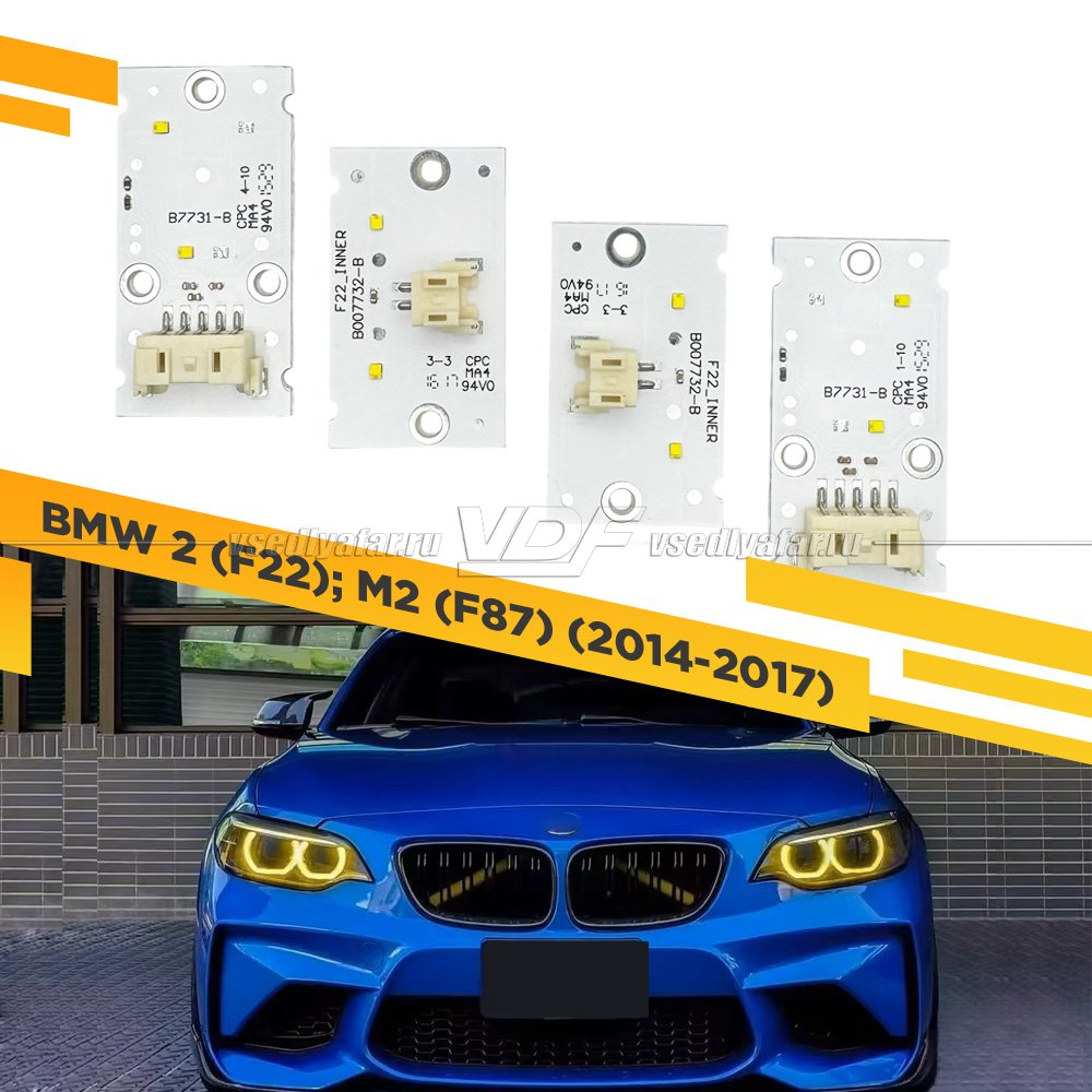 Комплект плат маркера BMW 2 F22/M2 F87 2014-2017 Лимонный