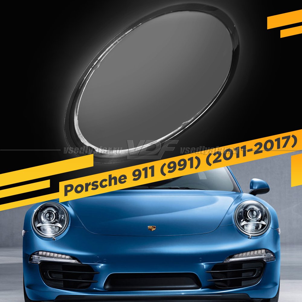 Стекло для фары Porsche 911 (991) (2011-2017) Левое