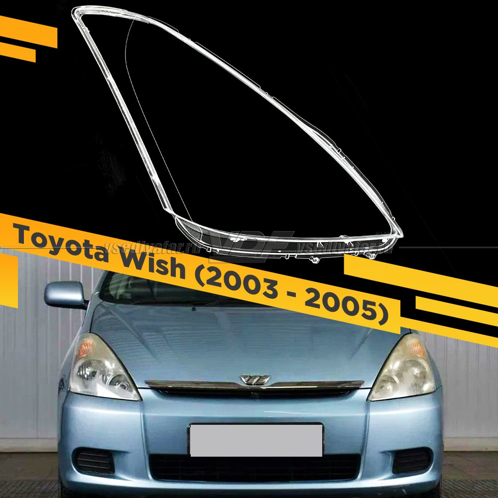 Стекло для фары Toyota Wish (2003-2005) Правое