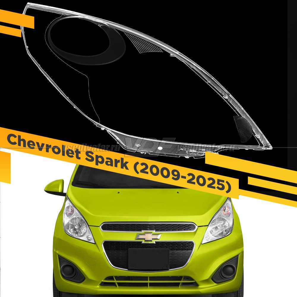 Стекло для фары Chevrolet Spark (2009-2025) Правое