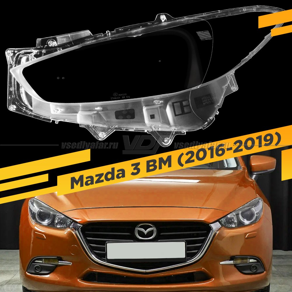 Стекло для фары Mazda 3 BM (2016-2019) галоген Левое