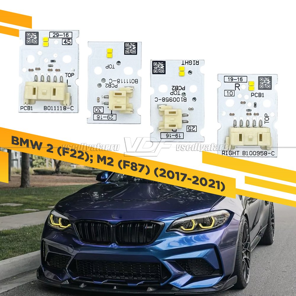 Комплект плат маркера BMW 2 F22/M2 F87 2017-2021 Лимонный