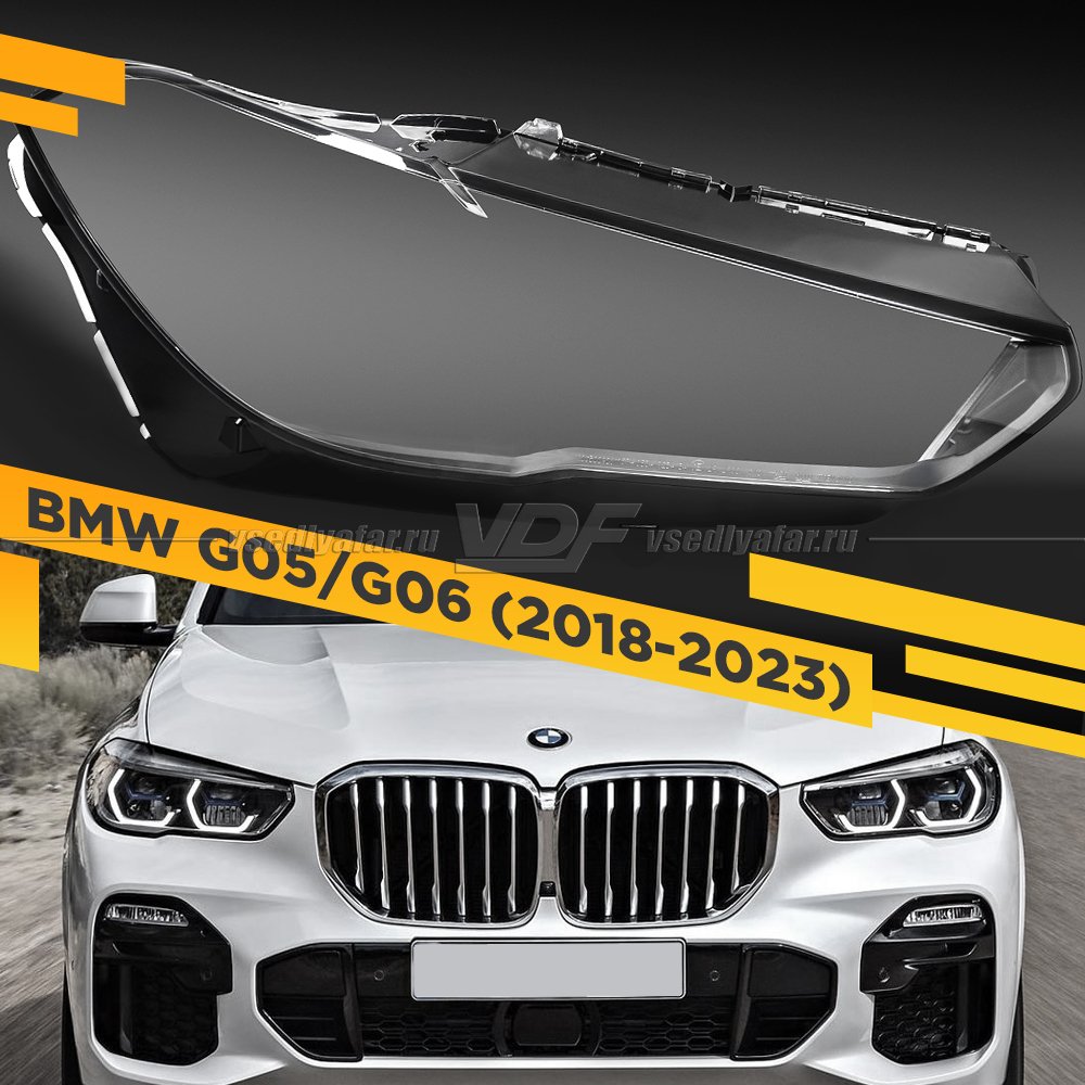 Стекло для фары BMW X5/X6 G05 G06 (2018-2023) Правое