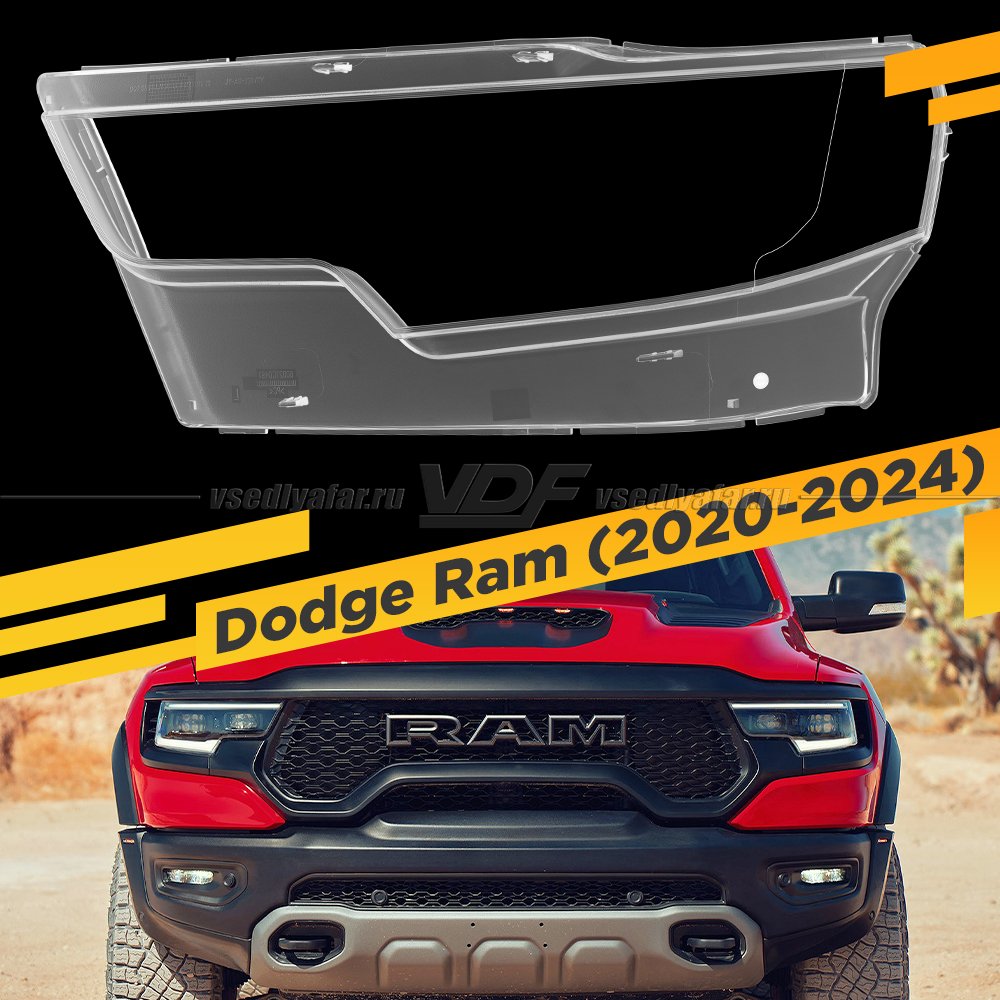 Стекло для фары Dodge Ram TRX (2020-2024) Левое