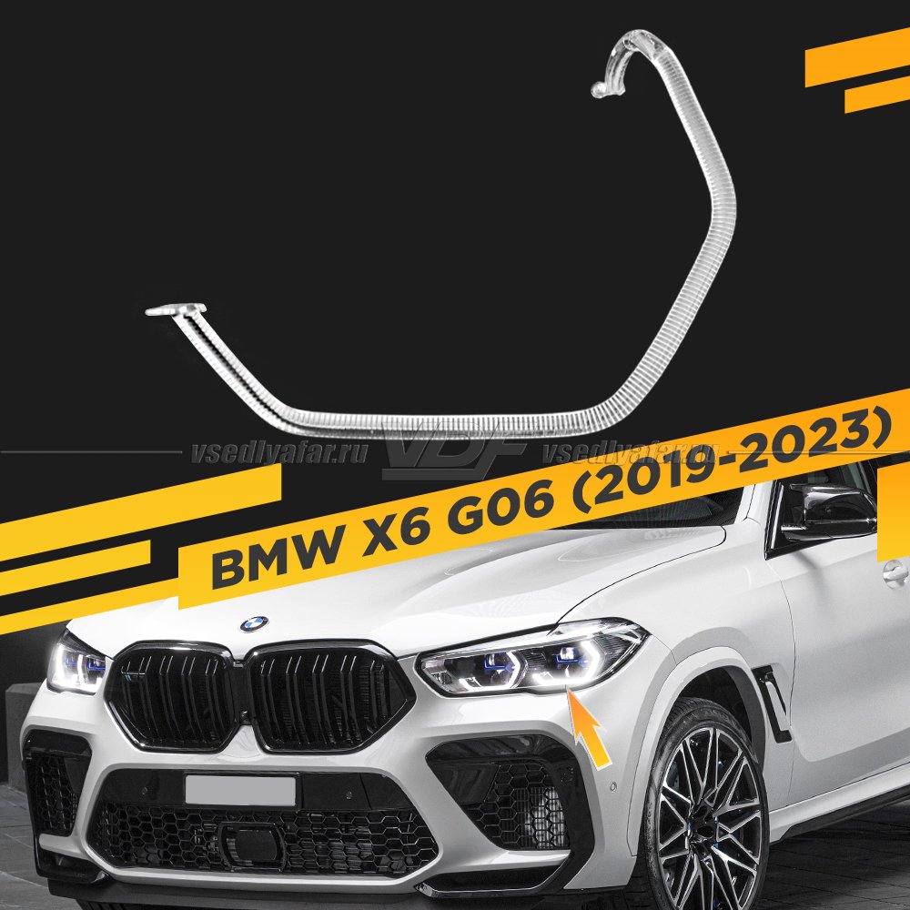 Световод фары BMW X6 G06 (2019-2023) Laser внешний Левый