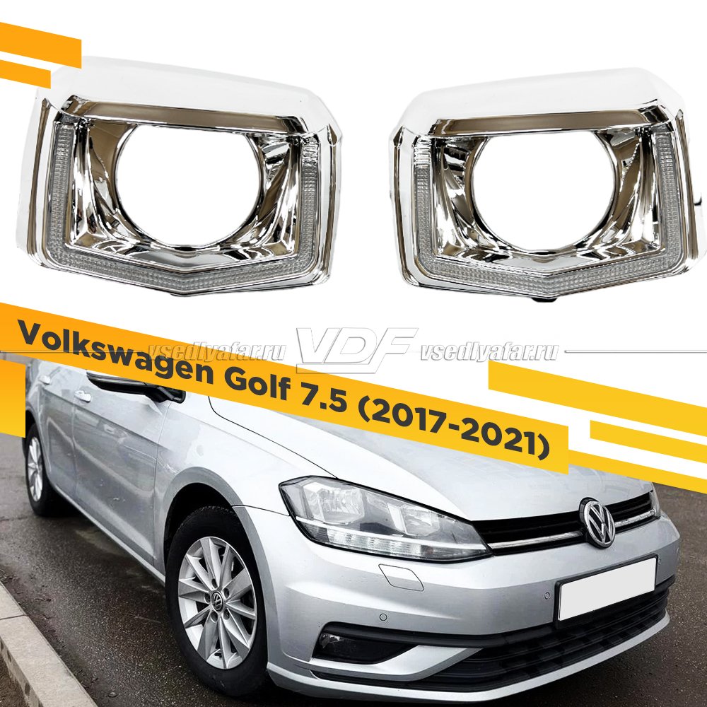 Комплект для установки линз в фары Volkswagen Golf 7,5 2017-2021
